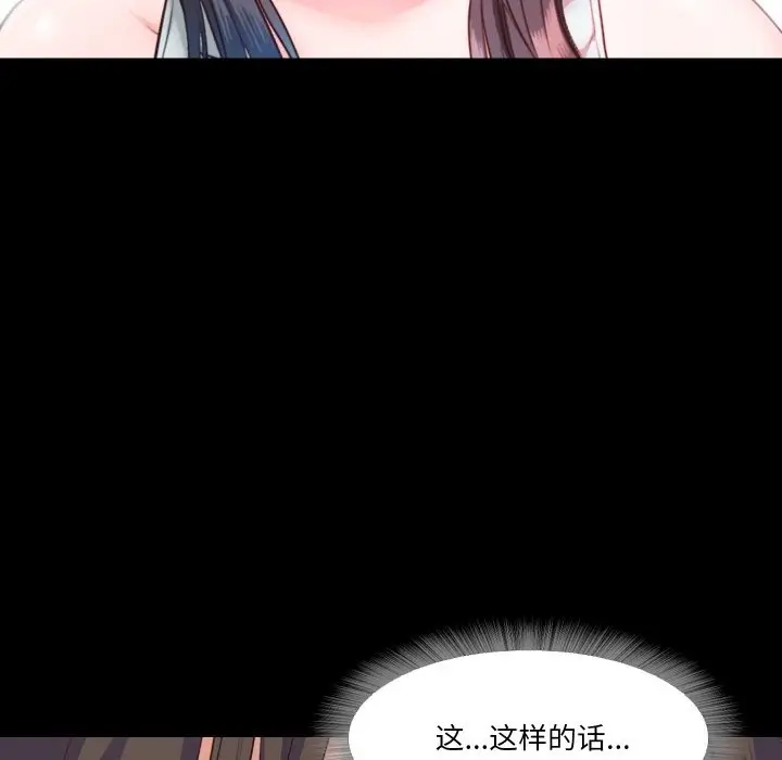 漫画《甜蜜的假期》第8话第101张图