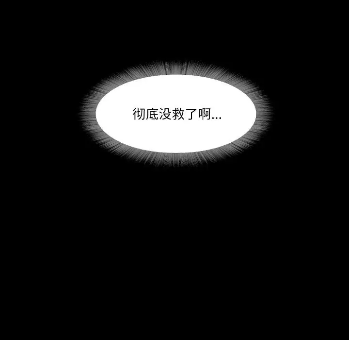 漫画《甜蜜的假期》第8话第103张图