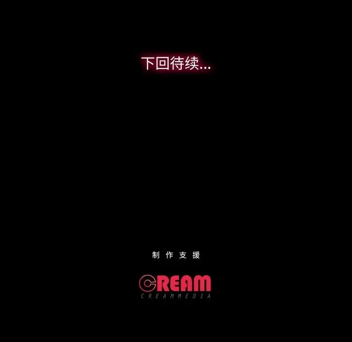 漫画《甜蜜的假期》第8话第104张图