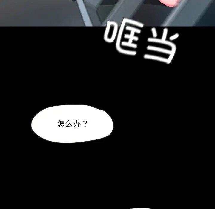 漫画《甜蜜的假期》第8话第12张图