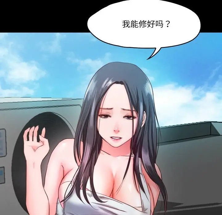 漫画《甜蜜的假期》第8话第13张图