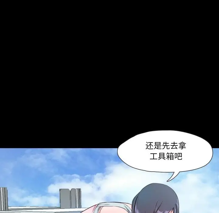 漫画《甜蜜的假期》第8话第19张图