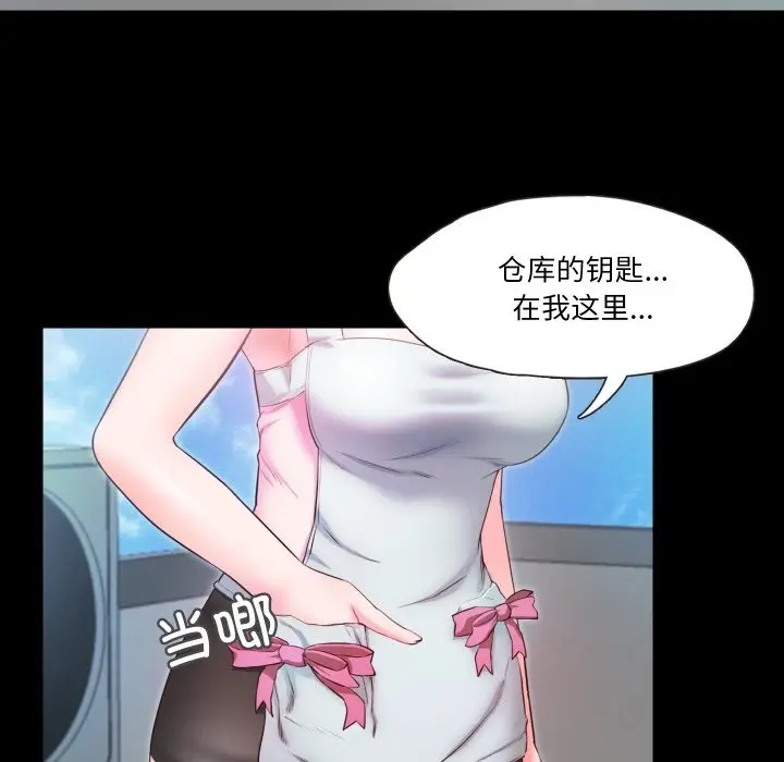 漫画《甜蜜的假期》第8话第21张图