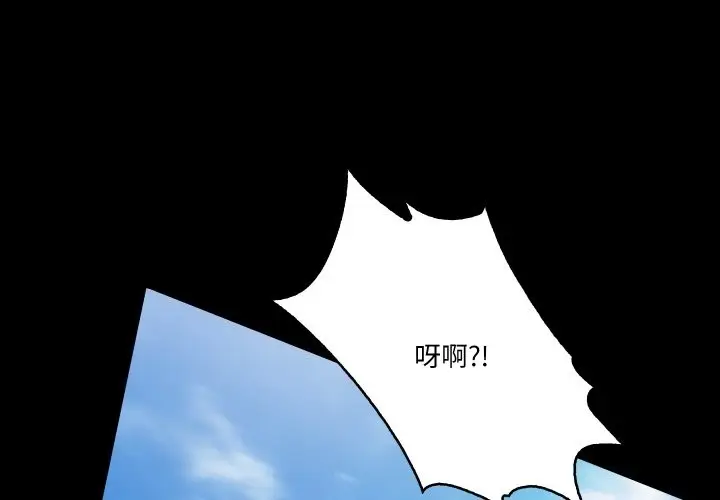 漫画《甜蜜的假期》第8话第3张图