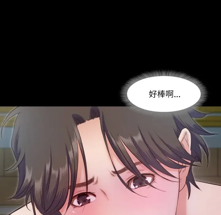 漫画《甜蜜的假期》第8话第31张图