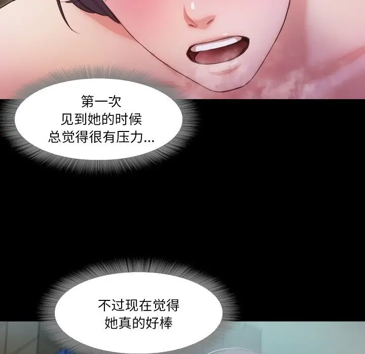 漫画《甜蜜的假期》第8话第32张图
