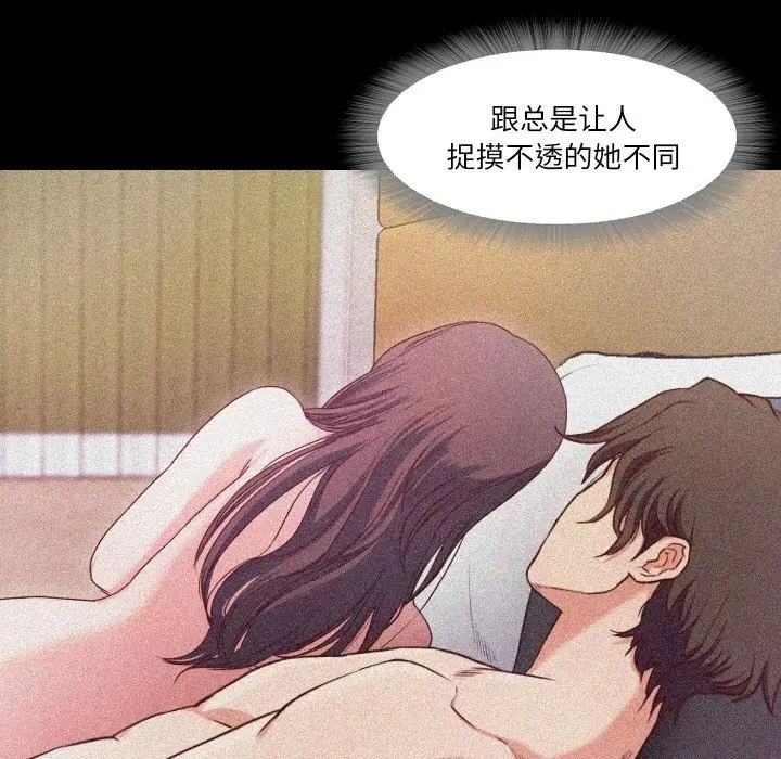 漫画《甜蜜的假期》第8话第35张图