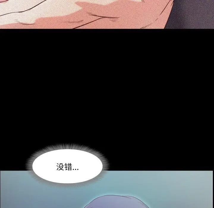 漫画《甜蜜的假期》第8话第36张图