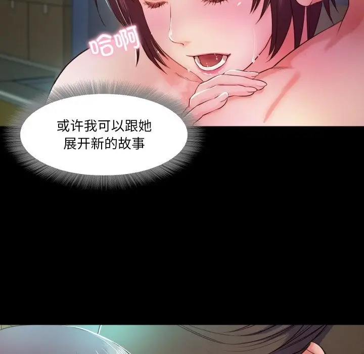 漫画《甜蜜的假期》第8话第40张图