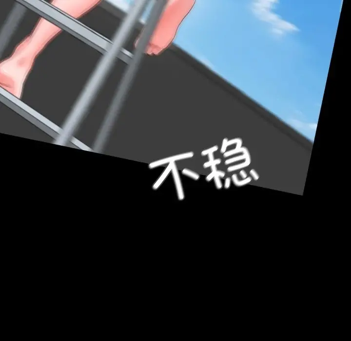 漫画《甜蜜的假期》第8话第5张图