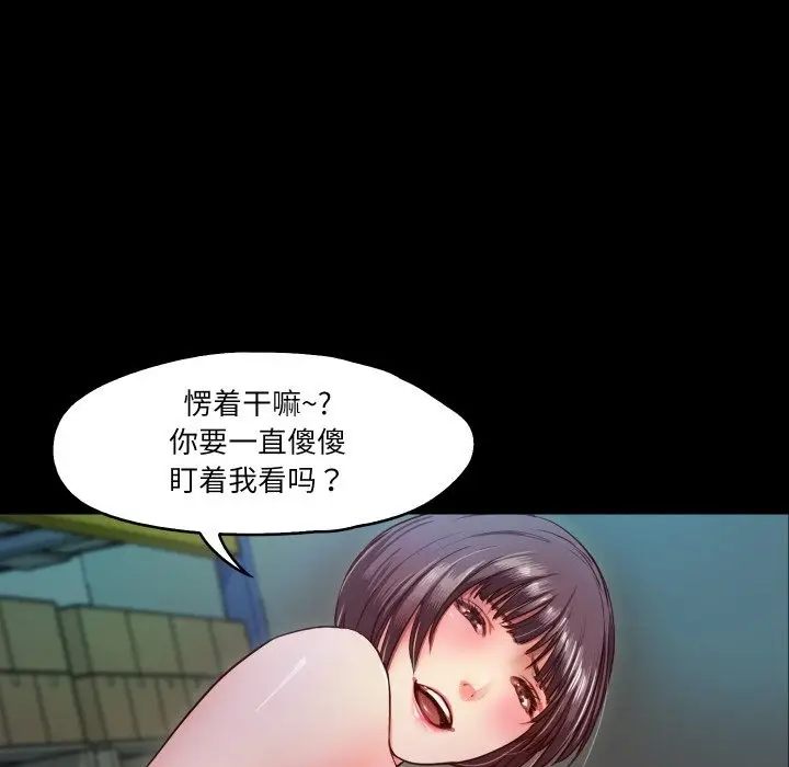 漫画《甜蜜的假期》第8话第52张图