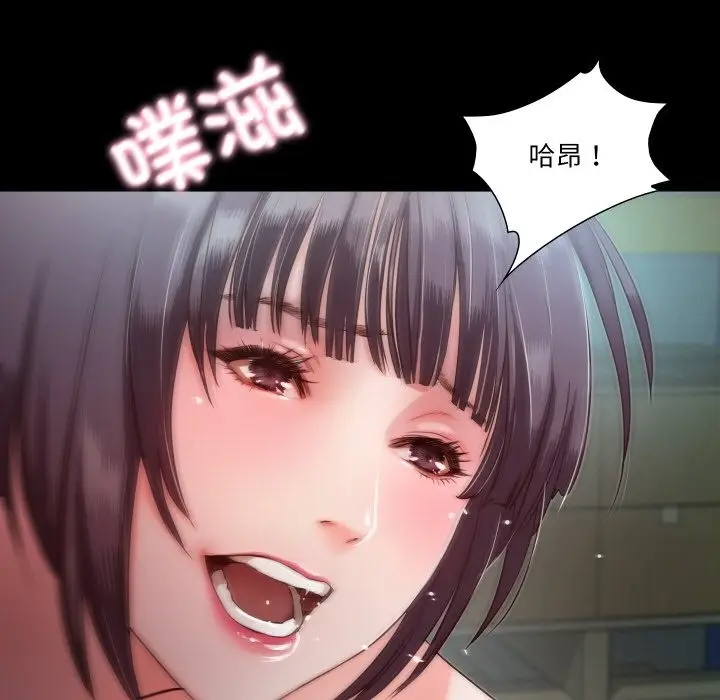 漫画《甜蜜的假期》第8话第58张图