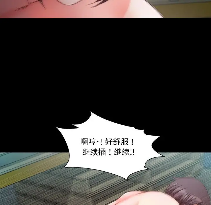 漫画《甜蜜的假期》第8话第59张图