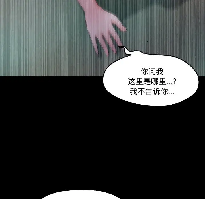 漫画《甜蜜的假期》第8话第63张图
