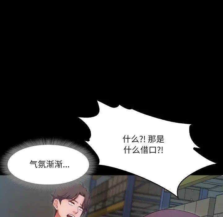 漫画《甜蜜的假期》第8话第65张图