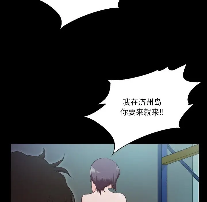 漫画《甜蜜的假期》第8话第70张图