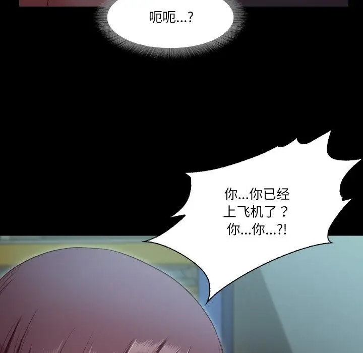 漫画《甜蜜的假期》第8话第72张图