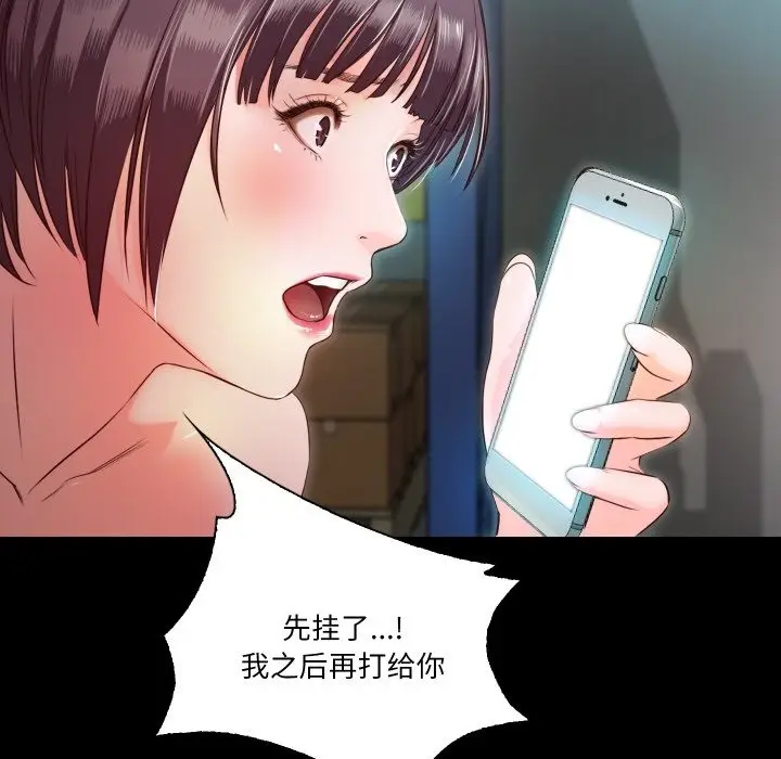 漫画《甜蜜的假期》第8话第73张图