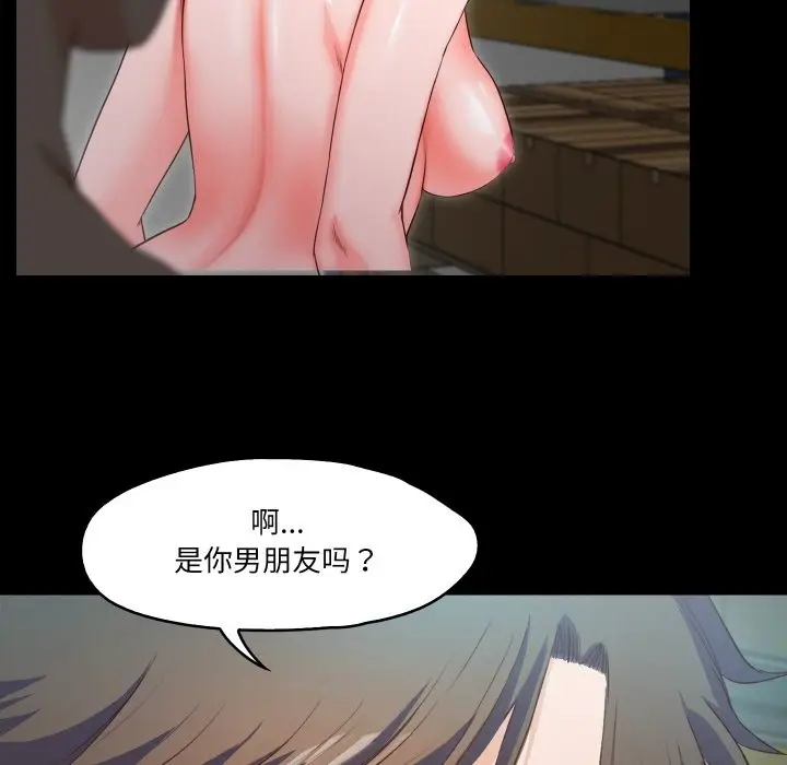 漫画《甜蜜的假期》第8话第76张图
