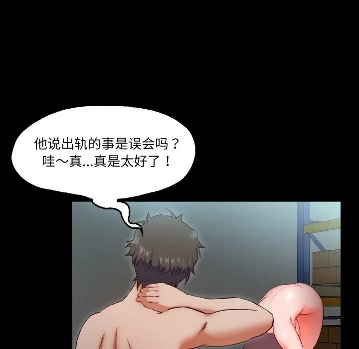 漫画《甜蜜的假期》第8话第78张图