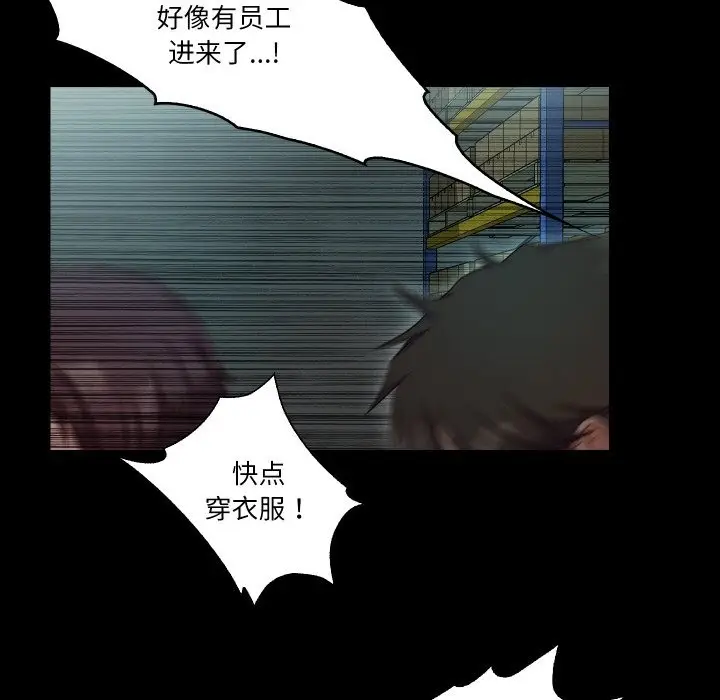 漫画《甜蜜的假期》第8话第85张图