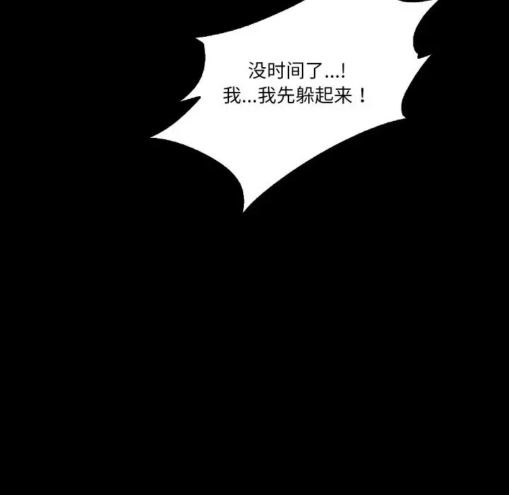 漫画《甜蜜的假期》第8话第86张图