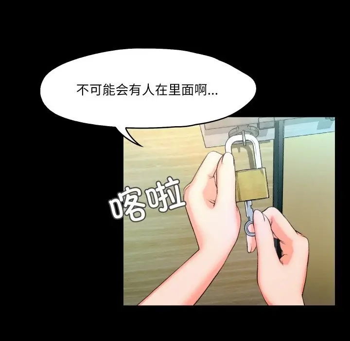 漫画《甜蜜的假期》第8话第90张图