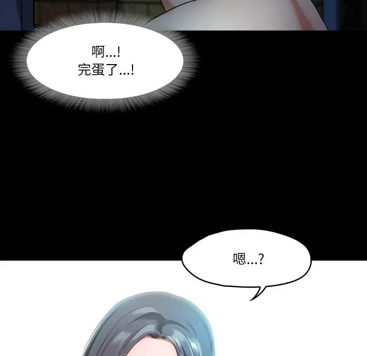 漫画《甜蜜的假期》第8话第95张图