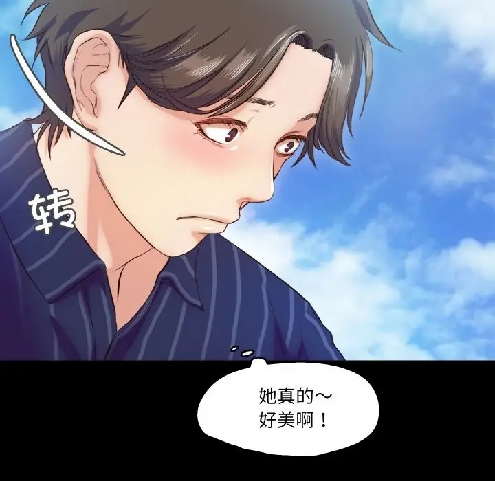 漫画《甜蜜的假期》第9话第104张图