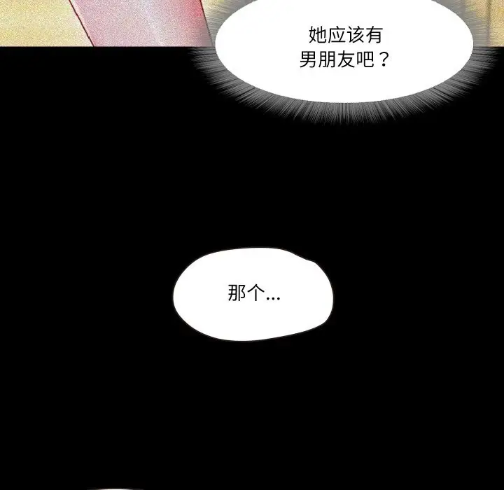 漫画《甜蜜的假期》第9话第109张图