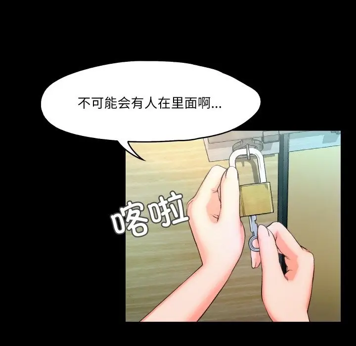 漫画《甜蜜的假期》第9话第11张图