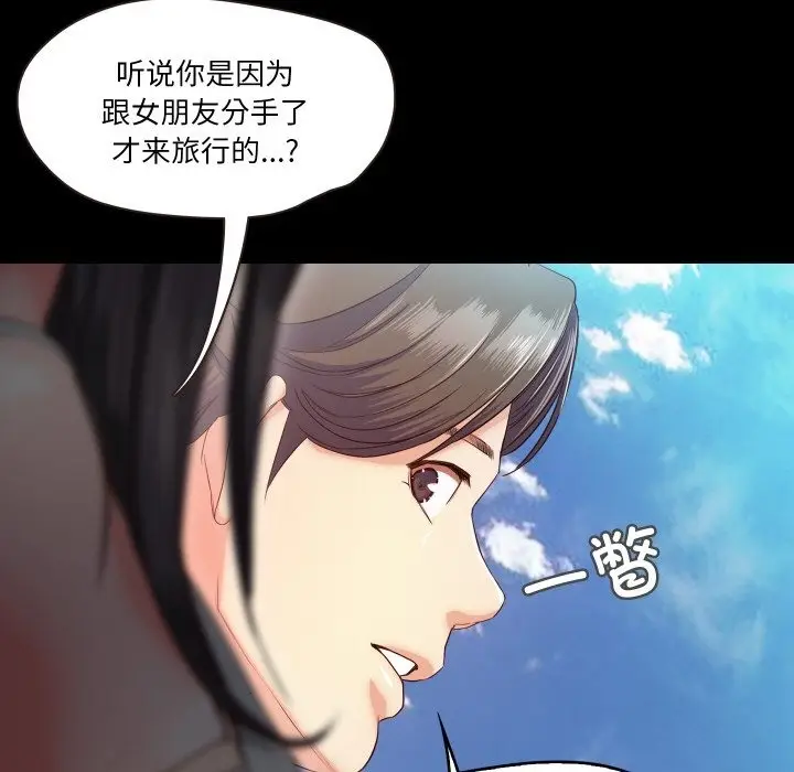 漫画《甜蜜的假期》第9话第110张图