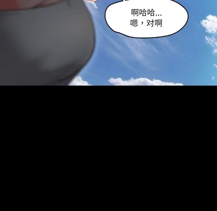 漫画《甜蜜的假期》第9话第111张图