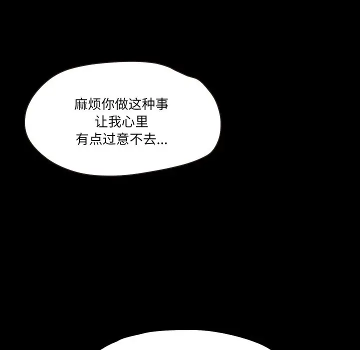 漫画《甜蜜的假期》第9话第113张图
