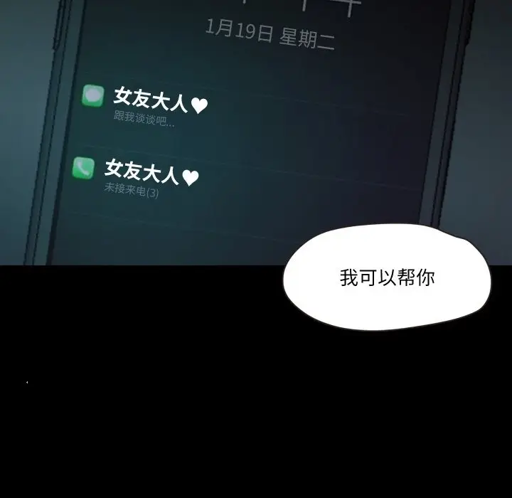 漫画《甜蜜的假期》第9话第120张图