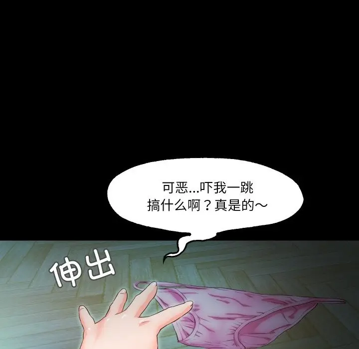 漫画《甜蜜的假期》第9话第33张图