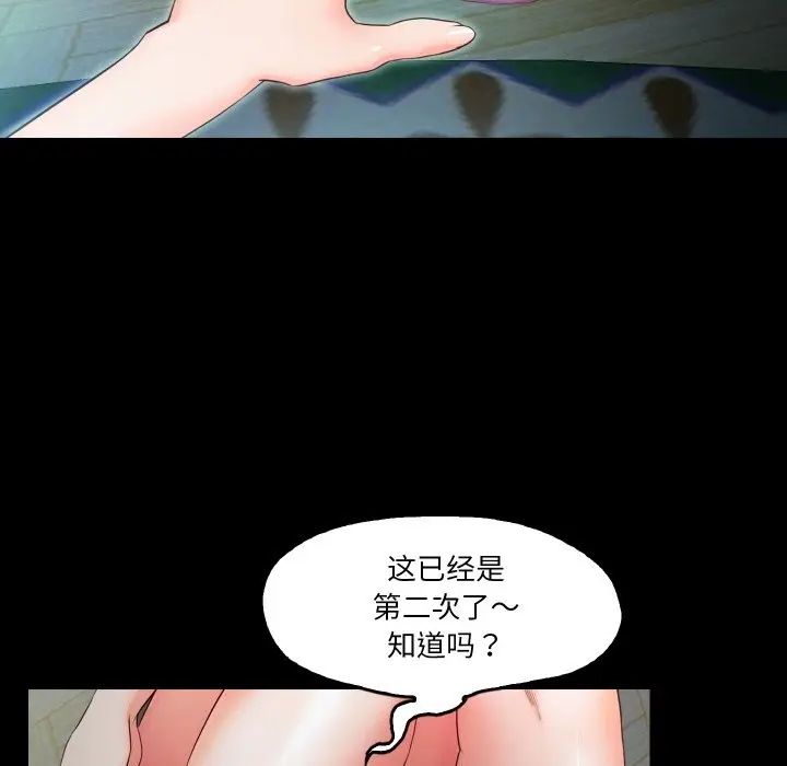 漫画《甜蜜的假期》第9话第34张图