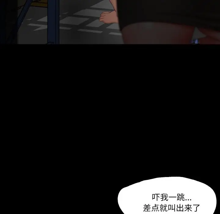 漫画《甜蜜的假期》第9话第43张图