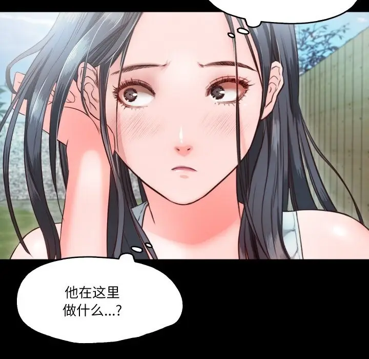 漫画《甜蜜的假期》第9话第44张图