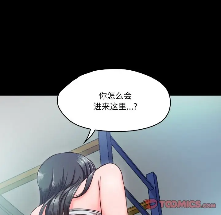 漫画《甜蜜的假期》第9话第45张图