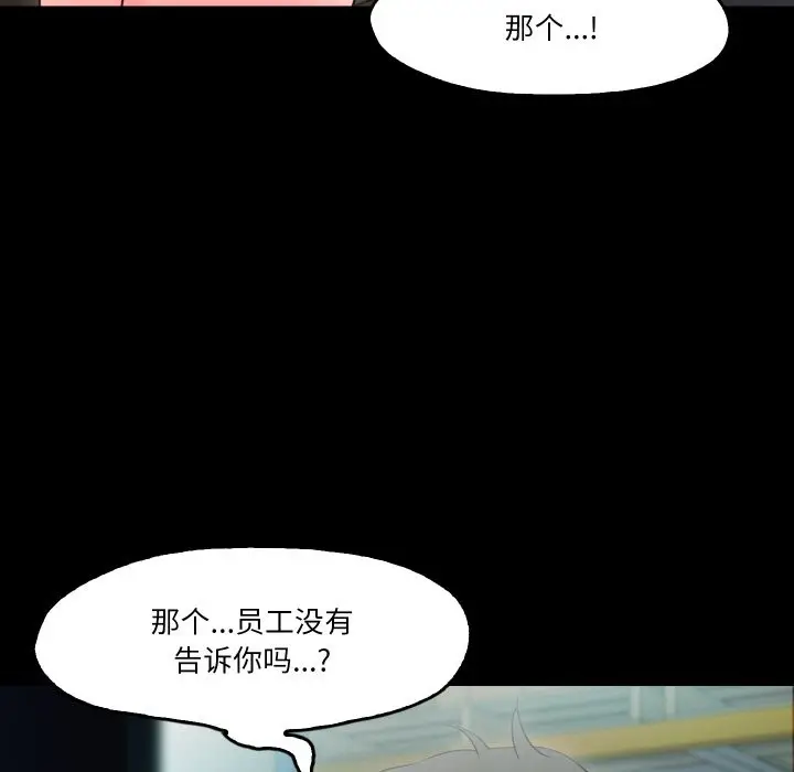 漫画《甜蜜的假期》第9话第47张图