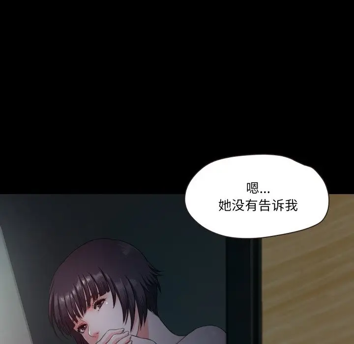 漫画《甜蜜的假期》第9话第49张图