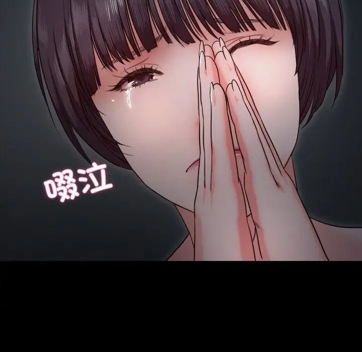 漫画《甜蜜的假期》第9话第53张图
