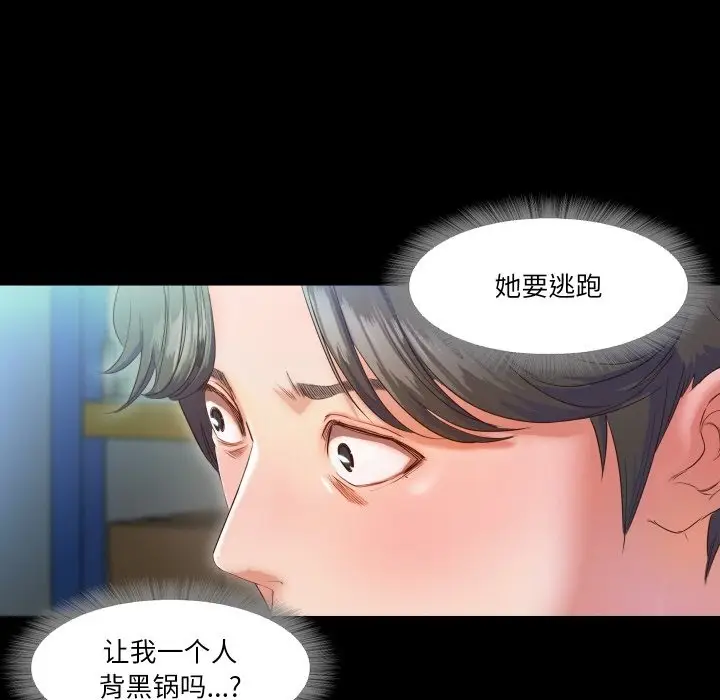 漫画《甜蜜的假期》第9话第54张图