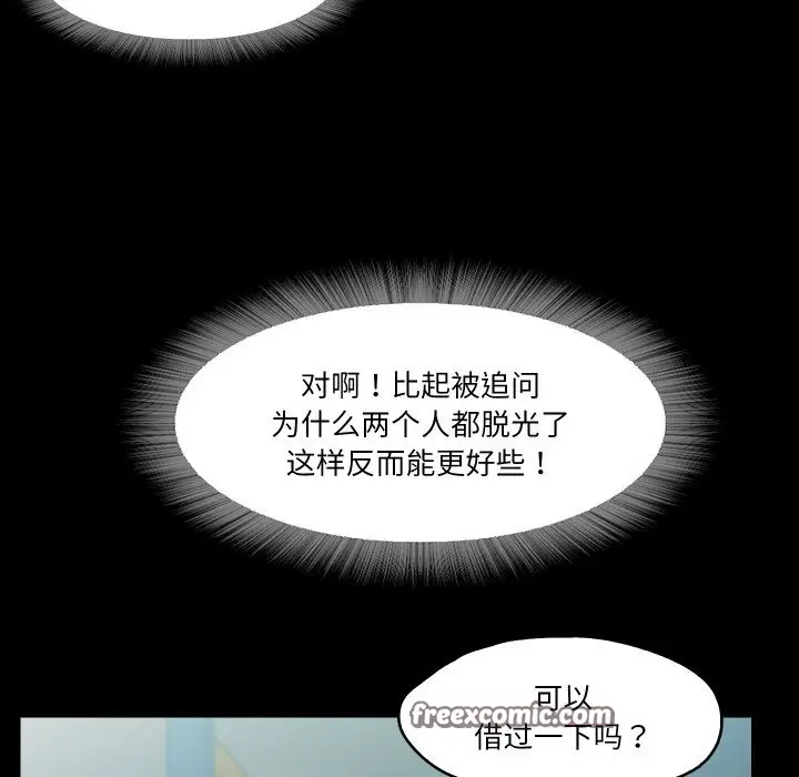 漫画《甜蜜的假期》第9话第55张图