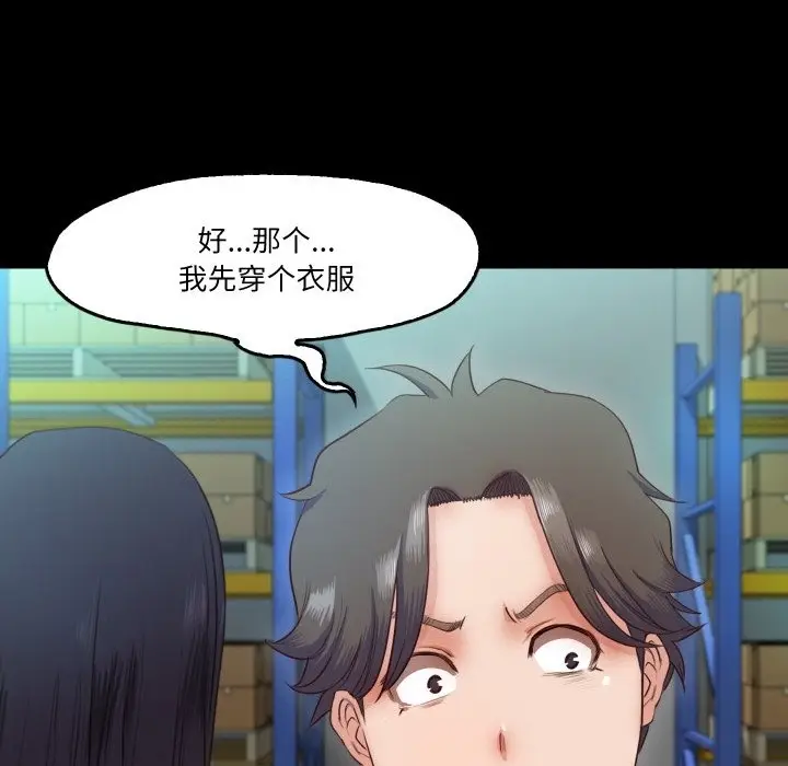 漫画《甜蜜的假期》第9话第58张图