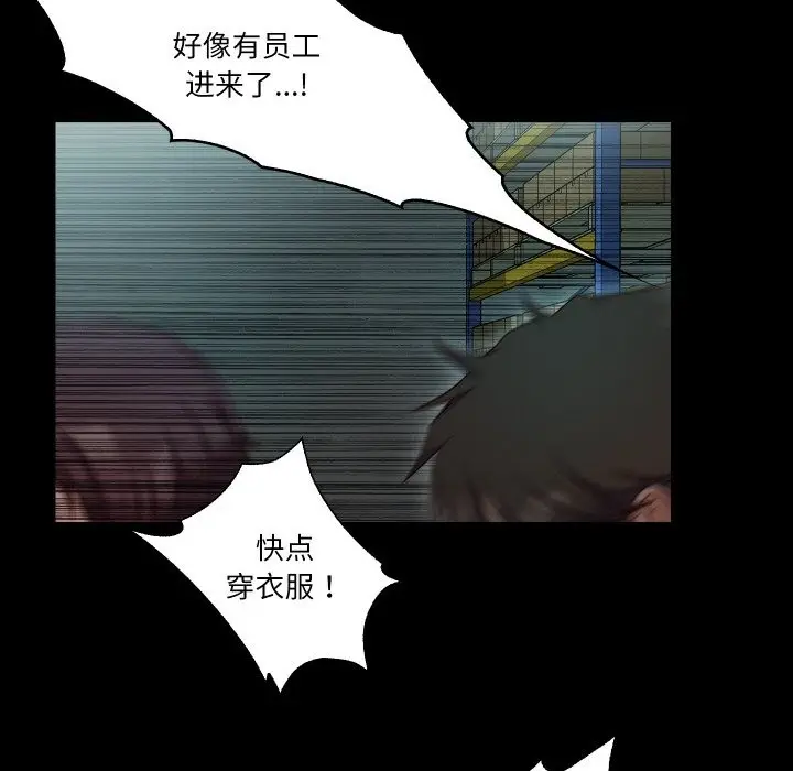 漫画《甜蜜的假期》第9话第6张图