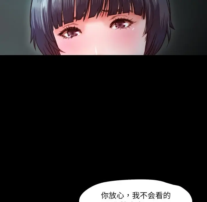 漫画《甜蜜的假期》第9话第60张图