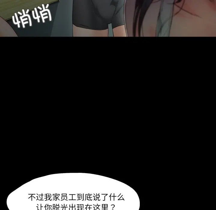 漫画《甜蜜的假期》第9话第62张图