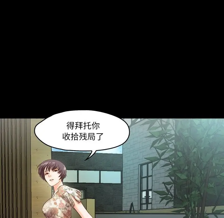 漫画《甜蜜的假期》第9话第67张图